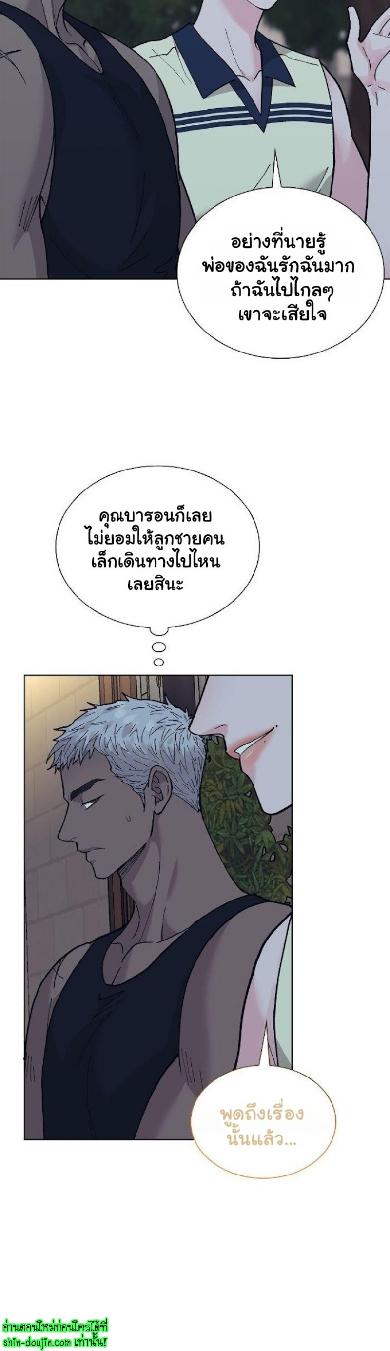 Wet dessert EP 5